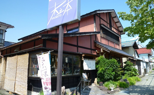 木之本 ぎやまん風鈴 ほたる　【07208-0899】