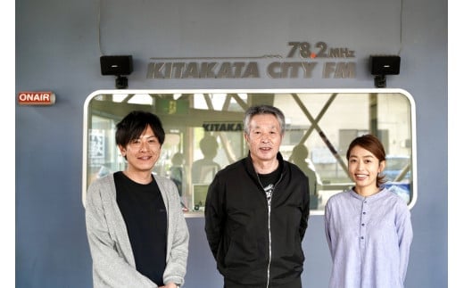 あなたのラジオ番組をFMきたかたが放送します！　【07208-0197】