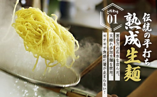 喜多方ラーメン　坂内食堂　本店　おみやげEセット（３人前　チャーシュー　メンマ　付き）＋Cセット（３人前）　ラーメン　らーめん　しょうゆ　セット　ギフト　人気　お土産　生麺　グルメ　有名店　名店　【07208-0499】