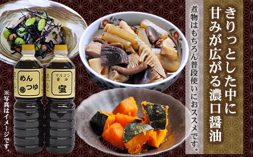会津マルコシ　手造りみそと醤油のセット　【07208-0119】
