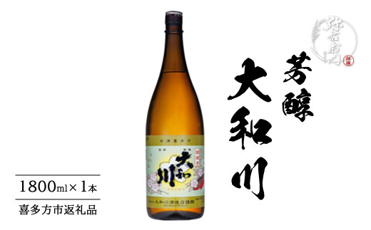 日本酒　芳醇　大和川　1800ml　ギフト　辛口　お土産　会津　喜多方　大和川酒造【07208-0663】