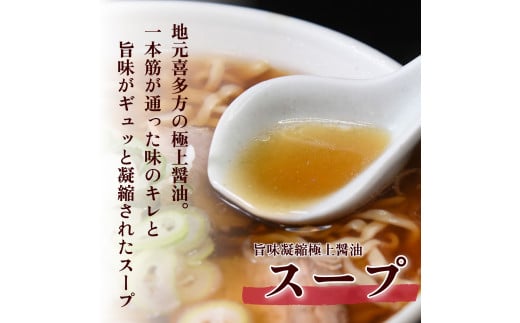 喜多方ラーメン　有名店　上海オリジナルラーメン　醤油　10食　チャーシュー　メンマ　割箸付き　ラーメン　らーめん　しょうゆ　セット　ギフト　人気　お土産　生麺　グルメ　名店【07208-0032】