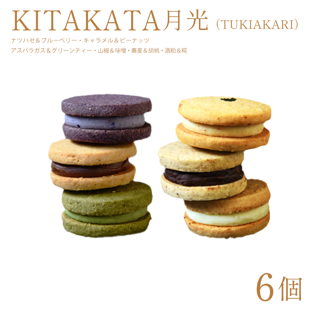 KITAKATA月光（TUKIAKARI）　【07208-0796】