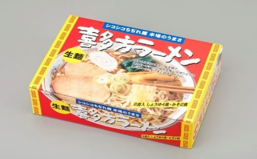 喜多方ラーメン　醤油4食　みそ2食　計6食　ラーメン　らーめん　みそ　しょうゆ　セット　ギフト　人気　お土産　生麺　食べ比べ　グルメ【07208-0672】