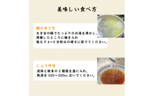 喜多方ラーメン　元祖生らーめん　醤油６食　味噌２食　計８食　チャーシュー　メンマ　付き　ラーメン　らーめん　みそ　しょうゆ　セット　ギフト　人気　お土産　生麺　食べ比べ　グルメ【07208-0056】