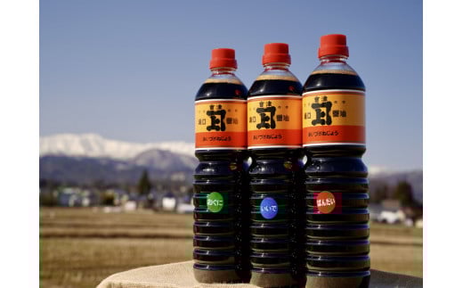 醤油３本入り美味づくしセット　【07208-0061】