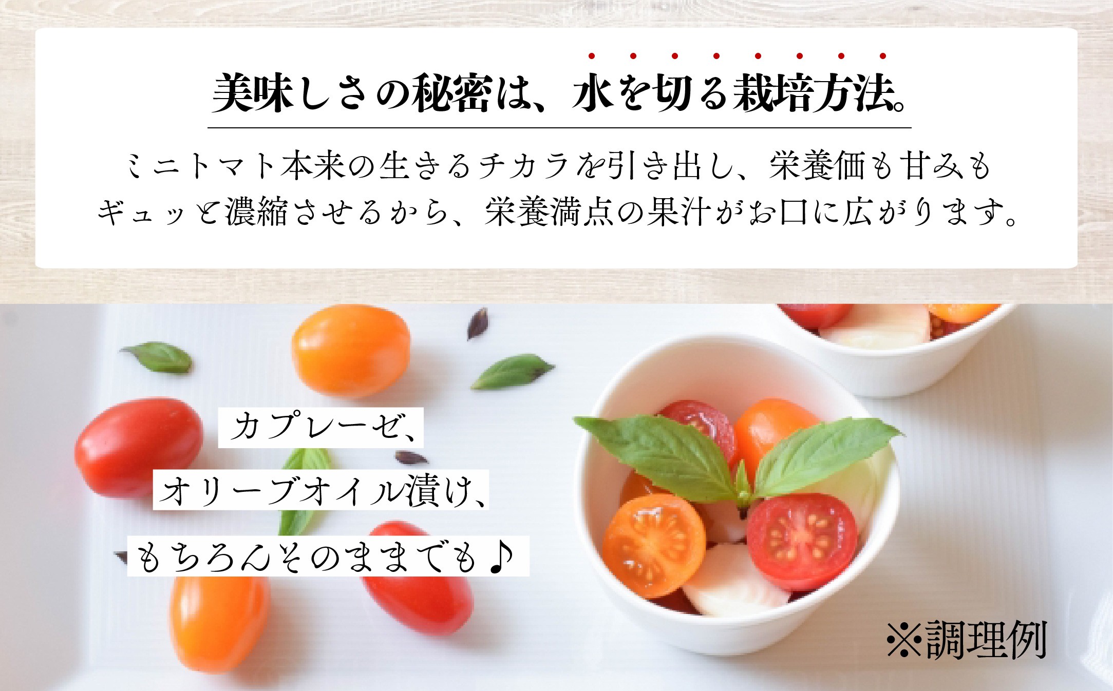 【日本一の栄養価】濃厚！有機ミニトマトの宝石箱1.4kg　【07208-0025】