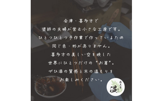 そらばし　昼刻の２膳　【07208-0281】