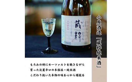 日本酒　喜多方地酒 720ml×6銘柄飲み比べセット　純米酒　飲み比べ　吉の川　奈良萬　辛口弥右衛門　喜多の華蔵太鼓　蔵粋　会津ほまれ純米大吟醸　吉の川酒造　夢心酒造　大和川酒造　　喜多の華酒造　小原酒造　会津ほまれ　ギフト　お土産　会津　喜多方【07208-0185】