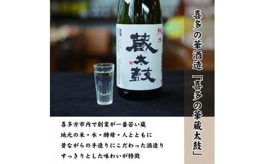 日本酒　喜多方地酒 720ml×6銘柄飲み比べセット　純米酒　飲み比べ　吉の川　奈良萬　辛口弥右衛門　喜多の華蔵太鼓　蔵粋　会津ほまれ純米大吟醸　吉の川酒造　夢心酒造　大和川酒造　　喜多の華酒造　小原酒造　会津ほまれ　ギフト　お土産　会津　喜多方【07208-0185】