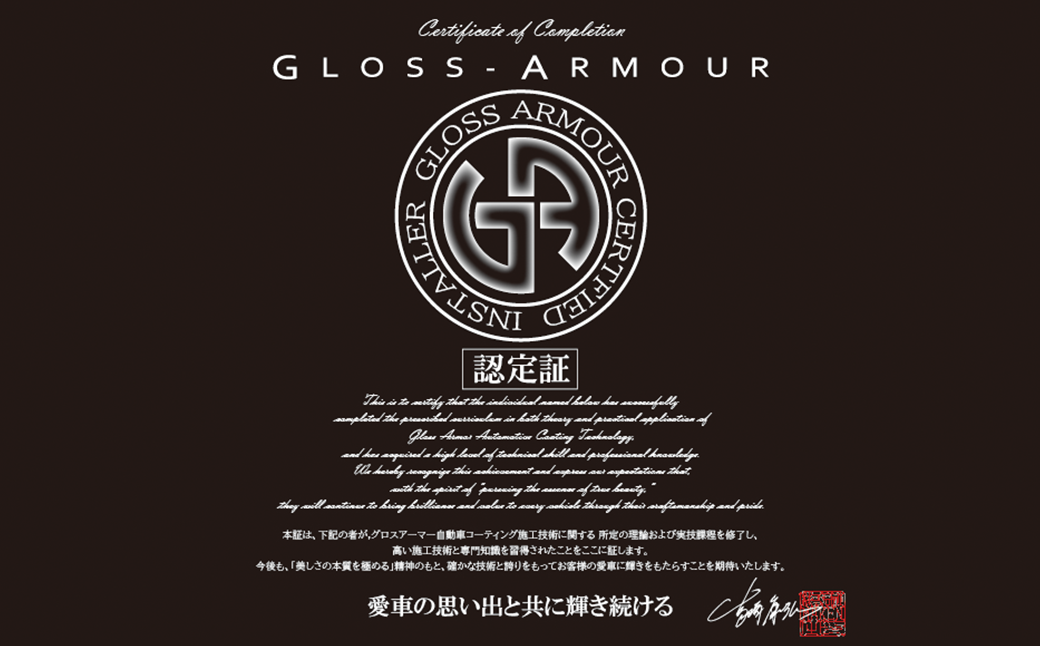 愛車のコーティング施工サービス　15,000円分利用券　【07208-0825】