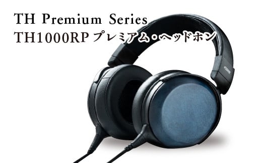 プレミアム・ヘッドホン　TH Premium Series　TH1000RP　音響　音楽　有線　FOSTEX【07208-0525】