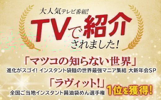 喜多方ラーメン　喜多方自家製乾燥ラーメン　醤油味３袋　味噌味3袋　塩味3袋　担々麺3袋　合計12袋　ラーメン　らーめん　しょうゆ　みそ　しお　たんたんめん　セット　ギフト　人気　お土産　乾麺　食べ比べ　グルメ【07208-0238】