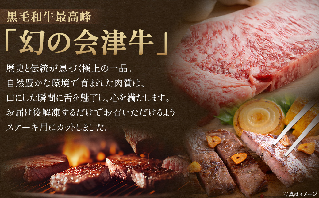 牛肉　サーロイン　200ｇ×３枚　定期便12か月　計7,200ｇ　会津喜多方産　黒毛和牛　会津牛　ギフト　お土産　ステーキ【07208-0296-C】