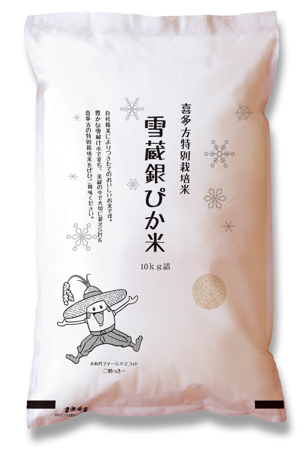 【先行予約】【6か月定期便】令和8年産　特別栽培米コシヒカリ10kg/計60kg　特別栽培米　コシヒカリ　雪蔵銀ぴか米 　会津　喜多方【07208-0870】