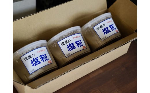 淀屋の塩糀(３個セット)　【07208-0030】
