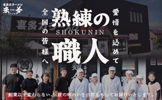 チャーシュー　喜多方ラーメン来夢　特製チャーシュー　360〜410ｇ　ブロック　冷凍　会津　喜多方　喜多方ラーメン　おつまみ【07208-0073】