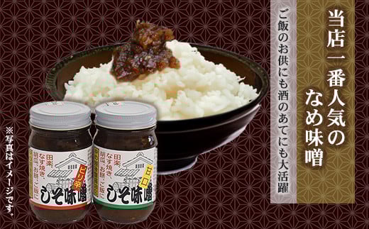 会津マルコシ　手造りみそと醤油のセット　【07208-0119】