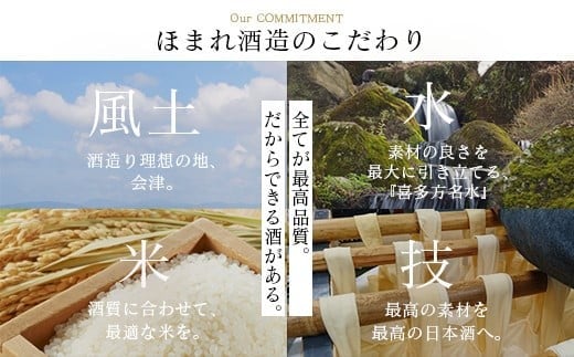 日本酒　純米大吟醸極 黒ラベル 720ml　ギフト　お土産　會津ほまれ　　会津　喜多方【07208-0754】