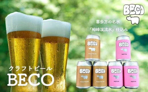 クラフトビールBECO詰め合わせセット　350ml缶　計６本　セット　ギフト　人気　お土産　グルメ【07208-0651】