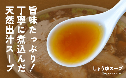 喜多方ラーメン游泉白箱10食入り（しょうゆ味）　【07208-0211】