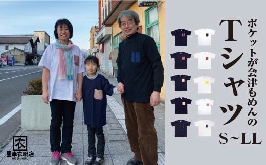 ポケットが会津もめんのTシャツ(紺×はで縞) <Mサイズ>　【07208-0693-M】