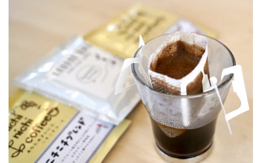 スペシャルティコーヒー　ドリップバッグ６袋　コーヒーバック３袋　計９袋（11ｇ/袋）　ギフト　お土産【07208-0207】