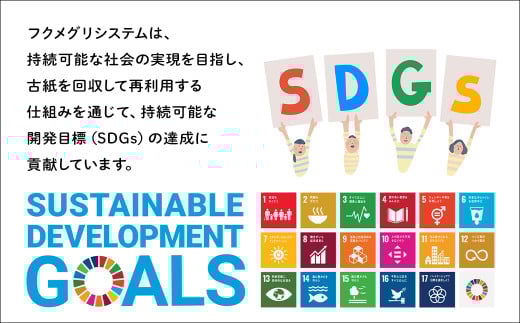 再生紙トイレットペーパー『フクメグリ』 100ロール　114mm*65m　シングル ソフト 個包装 　【07208-0460】