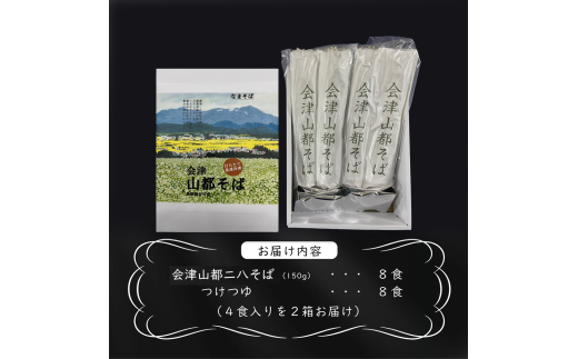 冷凍　手打ちなまそば　８食入　そばつゆ付き　【07208-0306-C】