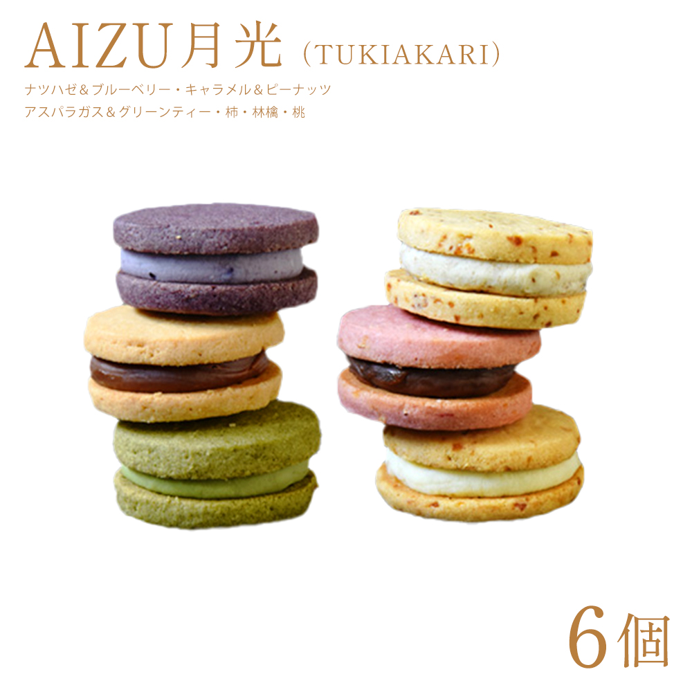AIZU月光（TUKIAKARI）　【07208-0795】