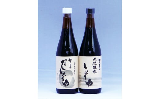 天然醸造しょうゆ・だししょうゆ720ml　2本セット　【07208-0189】