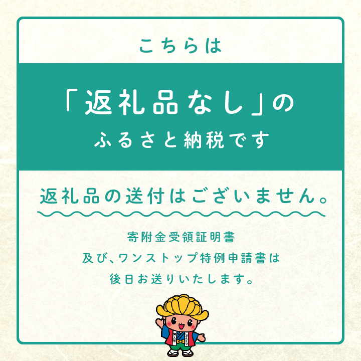 ãµãããšå¿æŽå¯éé ïŒè¿ç€ŒåãªãïŒ5,000åãçŠå³¶çäºæ¬æŸåžã