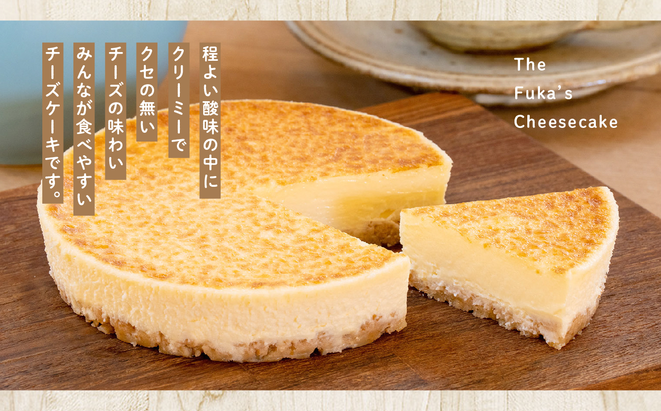 福島県あだたら高原 チーズが苦手な職人が作った濃厚なめらか チーズケーキ 4号 スイーツ 人気 ランキング おすすめ ギフト 故郷 ふるさと 納税 福島 ふくしま 二本松市 送料無料【チーズケーキ工房風花】