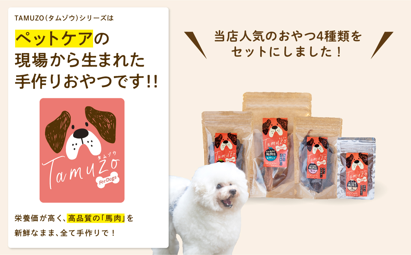 ãããã®ããã®éЬèãã〠4çš®ã»ãã æç¬ ã¯ã³ã¡ãã ãããããŒã ç¬ éŠ¬è åç¬ èç¬ åœç£ ãã〠ãããã®ãã〠ããã¡ãã äŒæŽ¥ç£ ããã°ããŒã ãããã ãäžå
ãæ³æ® ã®ãã äºæ¬æŸåž ãµãã㟠çŠå³¶ç éæç¡æãæ ªåŒäŒç€ŸããŒããªãã¯ã³ã