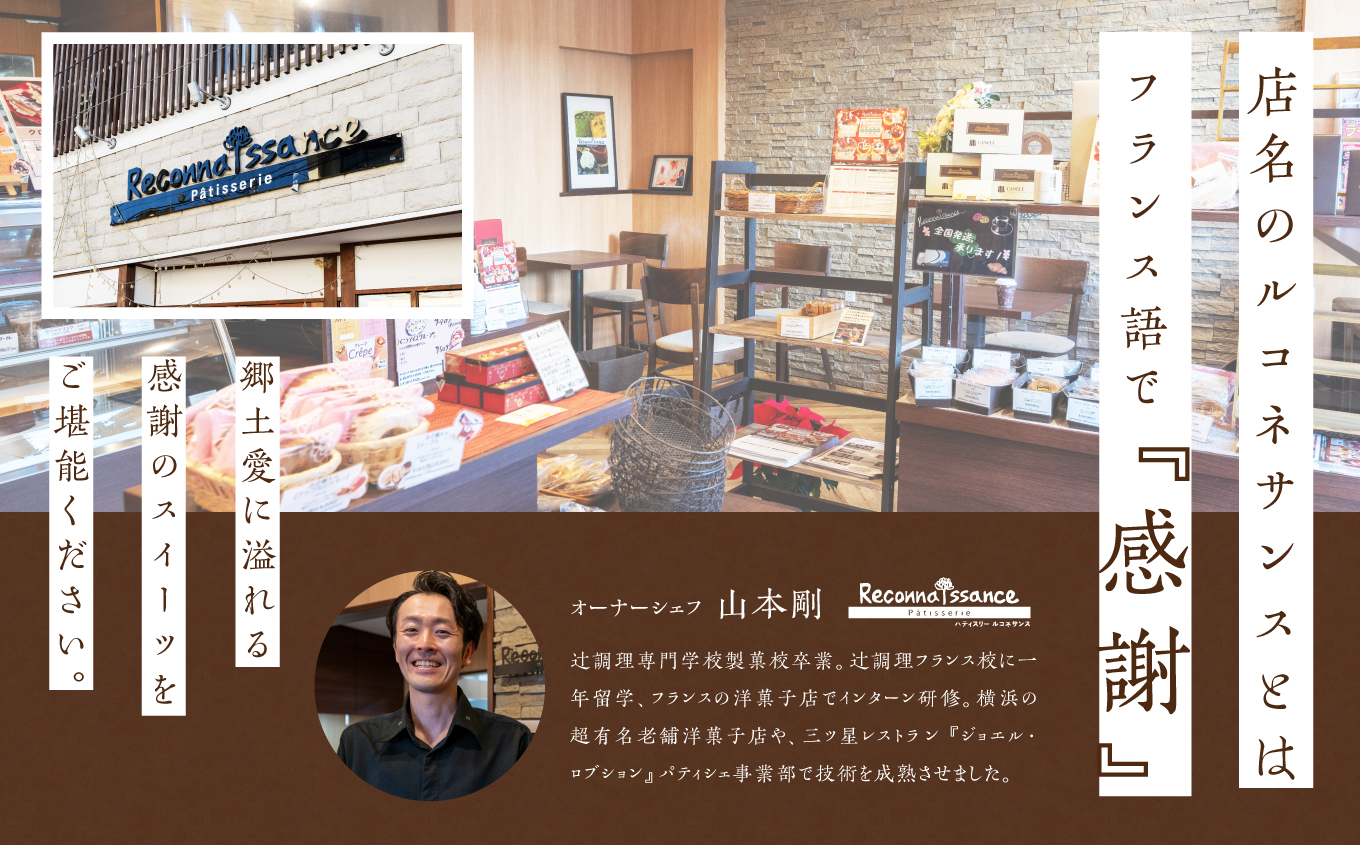 フランスで学んだパティシエが作るロールケーキ プレーン スイーツ ケーキ パティシエ フランス 生クリーム シンプル 贅沢 洋菓子 おすすめ お中元 お歳暮 ギフト 二本松市 ふくしま 福島県 送料無料【パティスリールコネサンス】