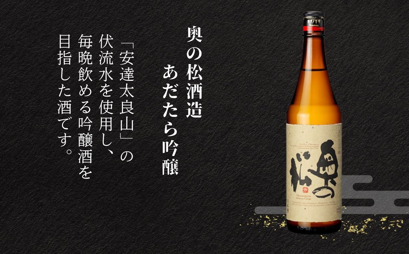にほんまつ 美酒・美肌便 お酒 日本酒 300ml 飲み比べ セット フェイシャルマスク フェイスパック 美容 スキンケア 肌 人気 ランキング おすすめ ギフト 故郷 ふるさと 納税 福島 ふくしま 二本松市 送料無料【福島県酒類卸株式会社福島支店】