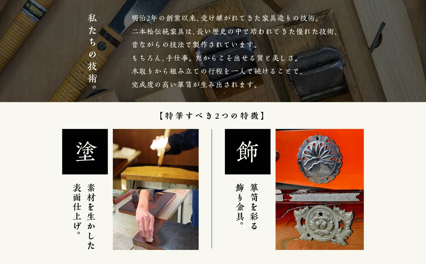 二本松伝統家具 ローボード180 黒柿＆欅 テレビ テレビ台 テレビボード 家具 伝統 暮らし インテリア 人気 ランキング おすすめ ギフト 故郷 ふるさと 納税 福島 ふくしま 二本松市 送料無料【田中家具】