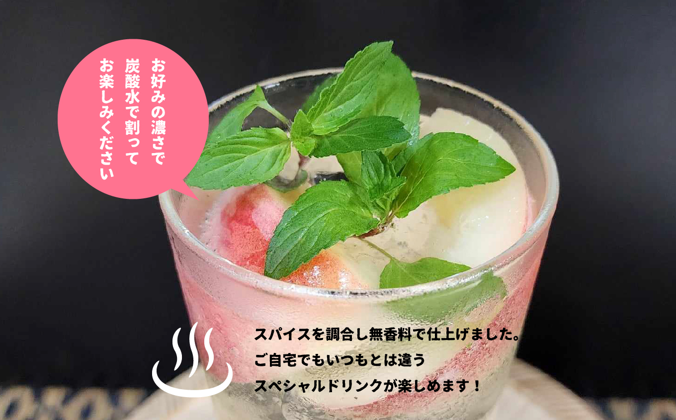 温泉クラフト福島モモシロップセット ドリンク 炭酸 クラフト シロップ プレゼント 人気 ランキング おすすめ ギフト 故郷 ふるさと 納税 福島 ふくしま 二本松市 送料無料【株式会社佐藤物産】