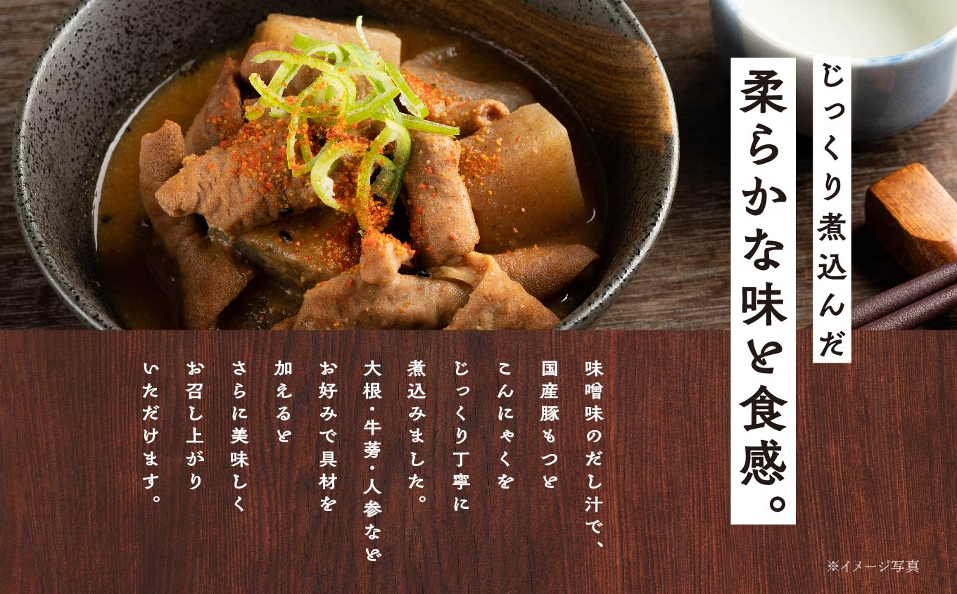 国産もつ煮 大容量 1kg 国産豚もつ 国産 もつ煮 ホルモン 常温保存 煮物 惣菜 常温 おかず 保存食 レトルト 弁当 簡単調理 おすすめ お中元 お歳暮 ギフト 二本松市 ふくしま 福島県 送料無料 非常食 備蓄 長期保存【株式会社美女来】