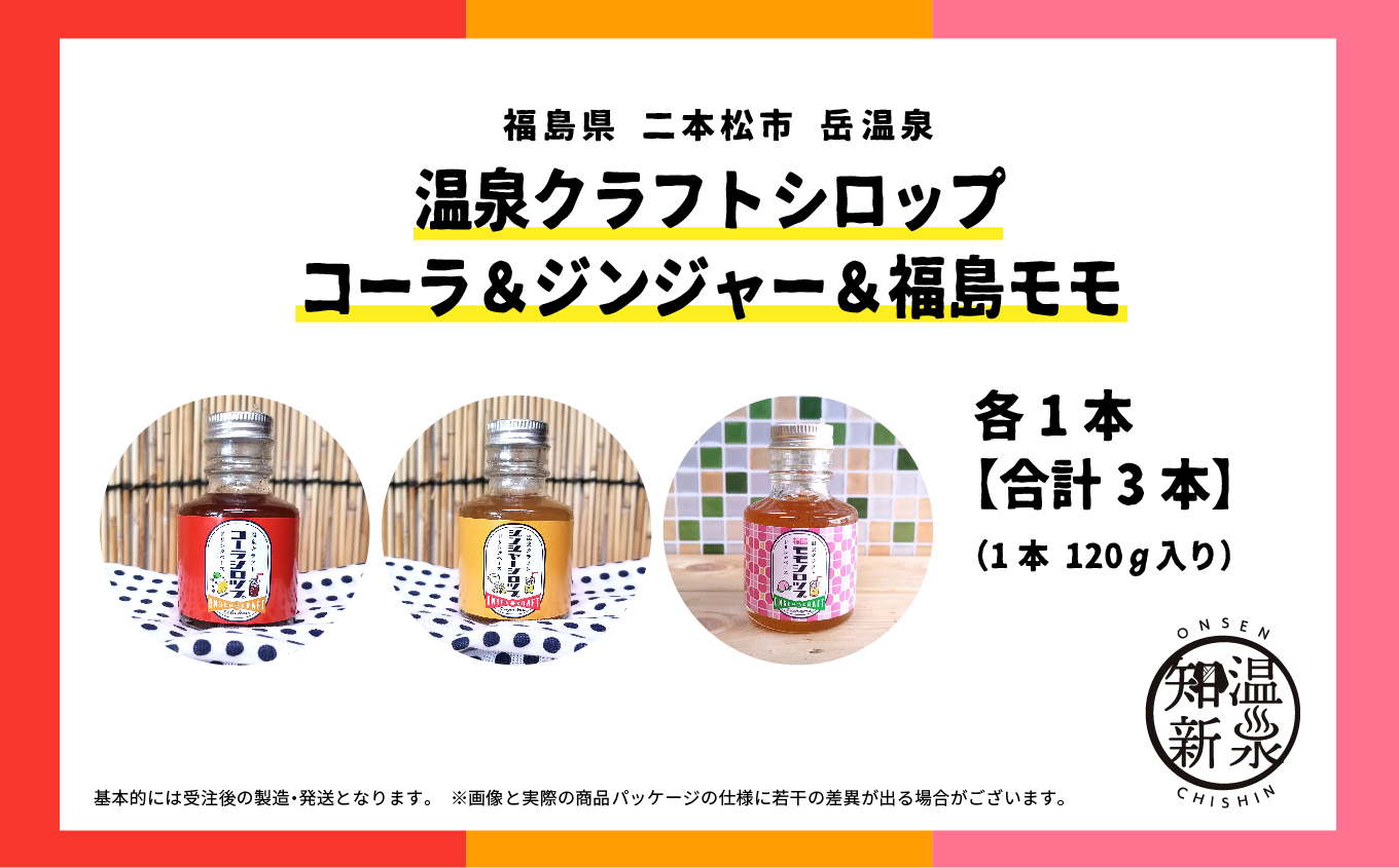 æž©æ³ã¯ã©ããããªã³ã¯ã·ãããã»ããïŒã³ãŒã©ã»ãžã³ãžã£ãŒã»çŠå³¶ã¢ã¢ïŒããªã³ã¯ çé
ž ã¯ã©ãã ã·ããã ãã¬ãŒã³ã äººæ° ã©ã³ãã³ã° ãããã ã®ãã æ
é· ãµãããš çŽçš çŠå³¶ ãµãããŸ äºæ¬æŸåž éæç¡æãæ ªåŒäŒç€Ÿäœè€ç©ç£ã