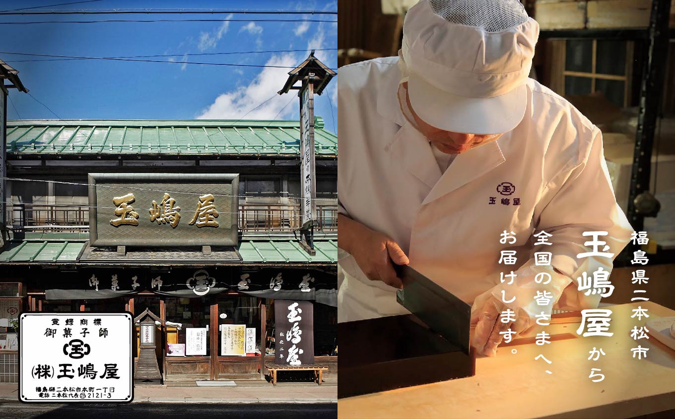 二本松4蔵の味　地酒ゼリー 日本酒 ゼリー 菓子 銘菓 玉嶋屋 和菓子 日本酒ゼリー おすすめ お中元 お歳暮 ギフト 二本松市 ふくしま 福島県 送料無料【株式会社玉嶋屋】