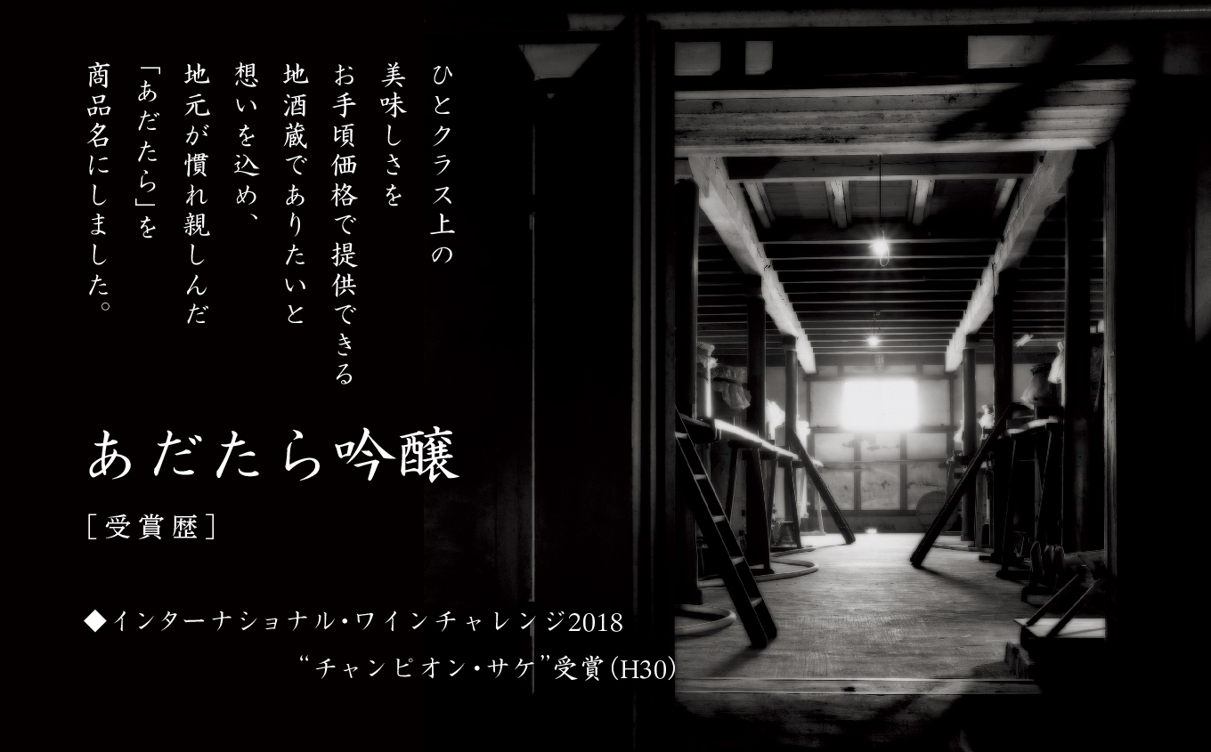 奥の松酒造「あだたら吟醸」720ml×2本 酒 お酒 日本酒 四合 720 グルメ 父の日 敬老の日 ギフト プレゼント お中元 お歳暮 人気 おすすめ ふるさと 納税 福島 ふくしま 送料無料【道の駅「安達」智恵子の里】