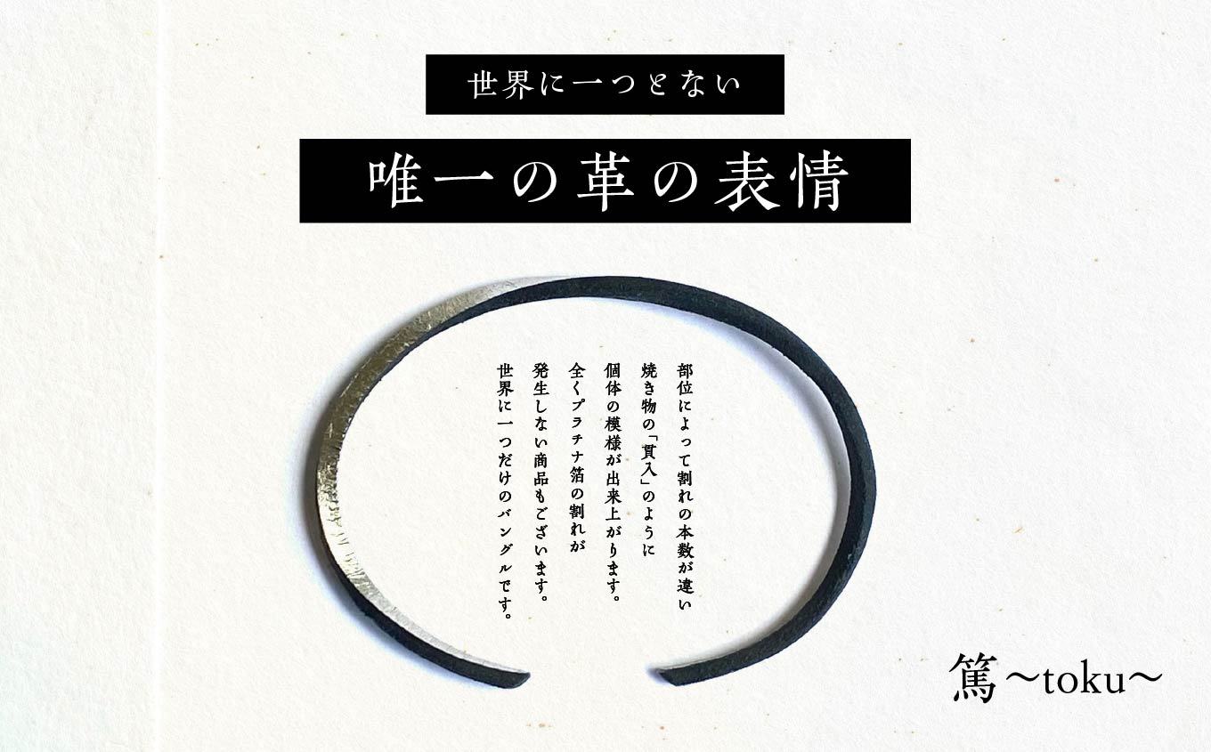革と紺漆のバングル 閃〜sen〜 プラチナム Sサイズ バングル 伝統工芸 アクセサリー 革 プラチナ 選べる サイズ 漆 うるし おしゃれ 軽量 ファッション 工芸品 おすすめ お中元 お歳暮 ギフト 二本松市 ふくしま 福島県 送料無料【神楽工房はしもと】