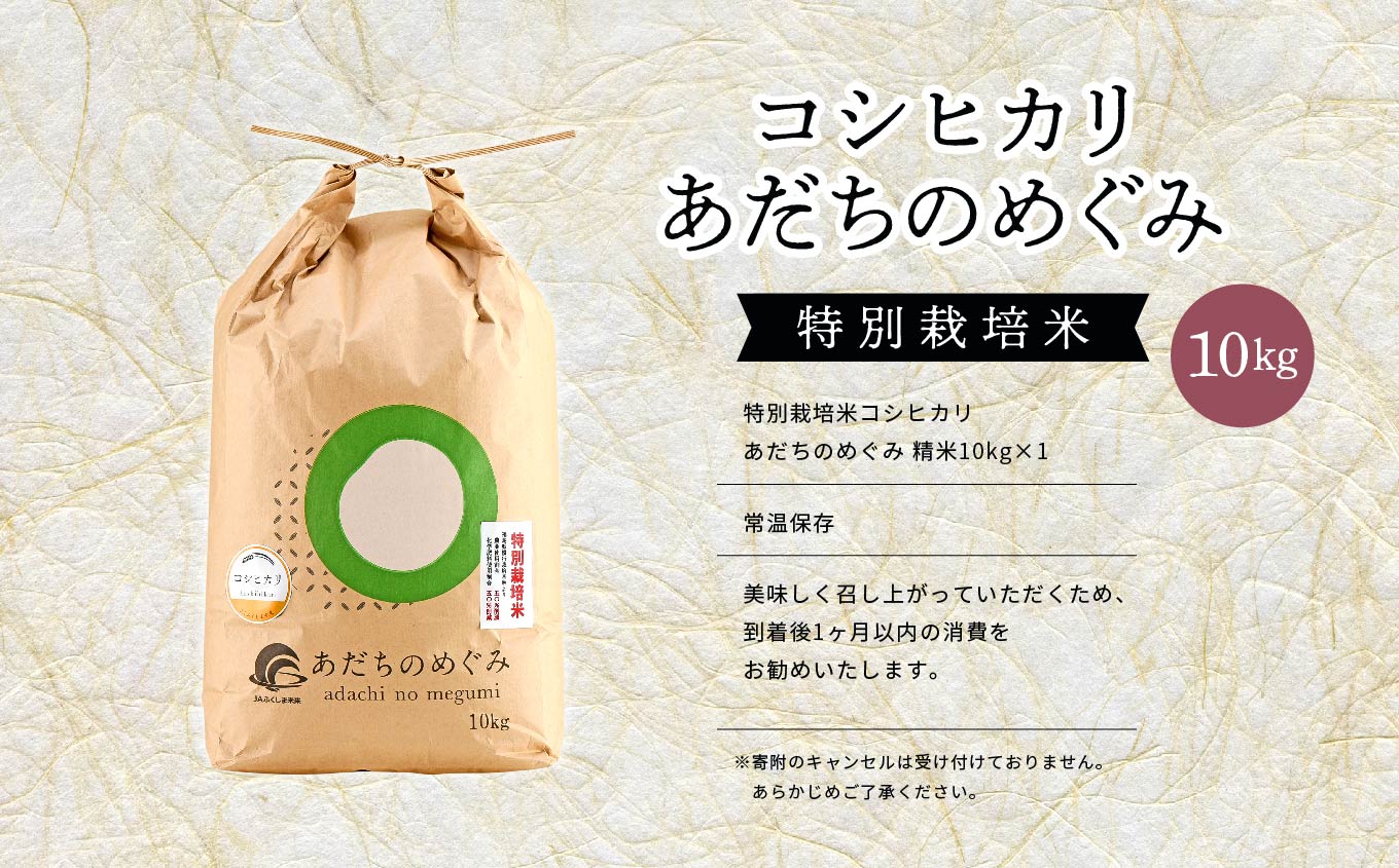 什å7å¹Žç£ ã³ã·ãã«ãª 粟米 10kg ç¹å¥æ œå¹ç±³ ã³ã·ãã«ãª 粟米 ç±³ çœç±³ ãµã£ãã çã äººæ° ã©ã³ãã³ã° ãããã ã®ãã æ
é· ãµãããš çŽçš çŠå³¶ ãµãããŸ äºæ¬æŸåž éæç¡æãJAãµãããŸæªæ¥ ãããããåžã