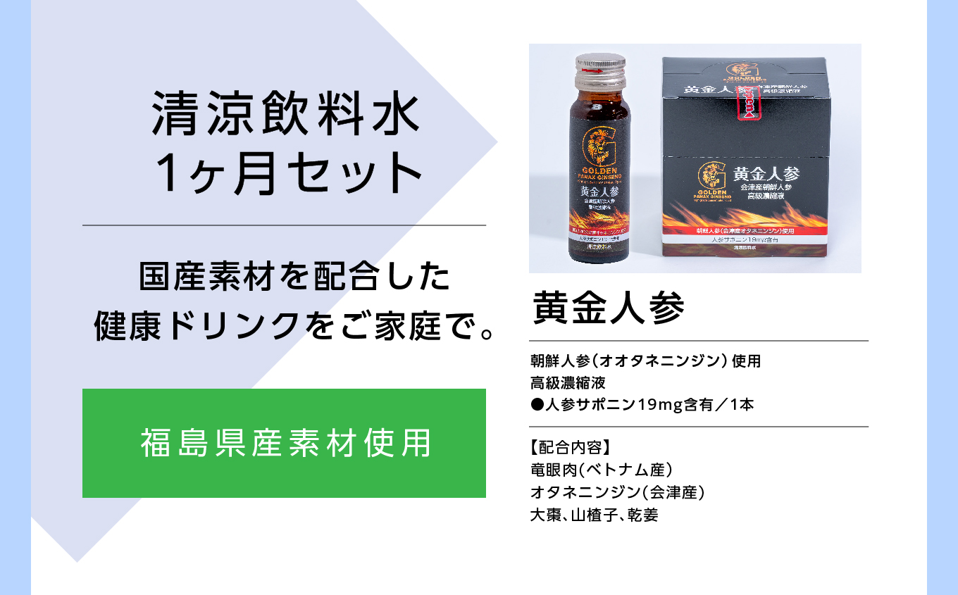 清涼飲料水1ヶ月セット「黄金人参30本」「Berryの瞳30本」「ホッとMaca30本」 ドリンク 水 健康 セット 詰め合わせ グルメ ギフト プレゼント お中元 お歳暮 人気 おすすめ ふるさと 納税 福島 ふくしま 送料無料【道の駅「安達」智恵子の里】