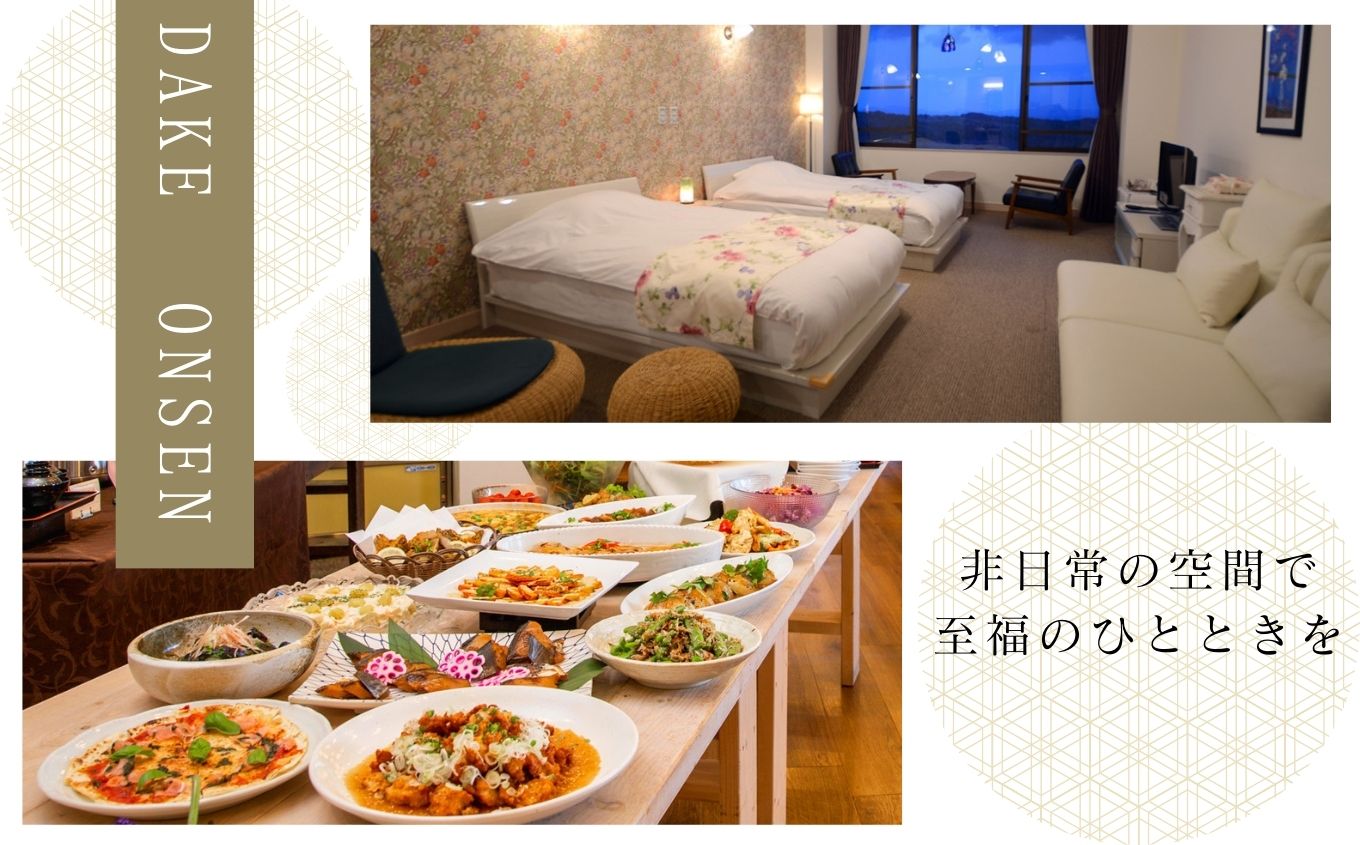 岳温泉 1泊2食付き宿泊券（空の庭リゾート） ※平日利用 体験 宿泊 旅館 人気 ランキング おすすめ ギフト 故郷 ふるさと 納税 福島 ふくしま 二本松市 送料無料【一般社団法人岳温泉観光協会】