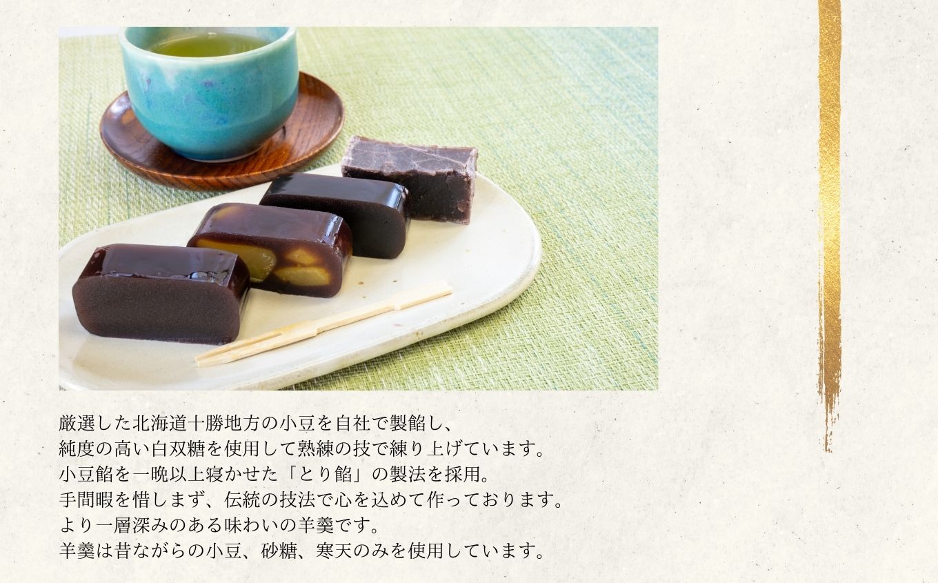 玉家玉振堂の特製羊羹 詰め合わせ （ 4本入 ） 羊羹 ようかん お菓子 おやつ スイーツ 人気 ランキング おすすめ ギフト 故郷 ふるさと 納税 福島 ふくしま 二本松市 送料無料【株式会社玉家玉振堂】