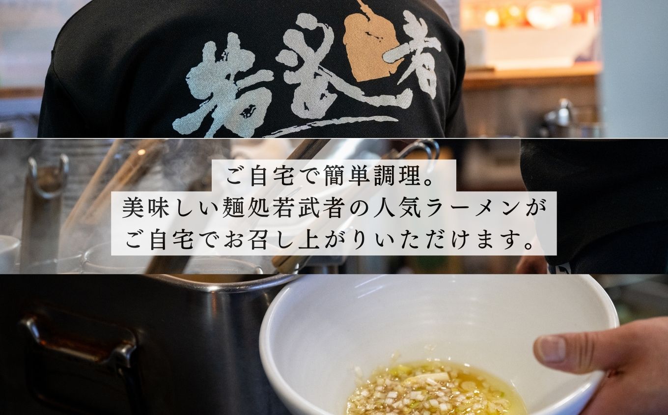 福島鶏白湯 ラーメン2食 有名店 逸品 本格派 あっさり スープ こだわり 一品 素材 ラーメン セット 鶏白湯 お取り寄せ 冷凍 小分け 拉麺  おすすめ お中元 お歳暮 ギフト 二本松市 ふくしま 福島県 送料無料【麺処 若武者】