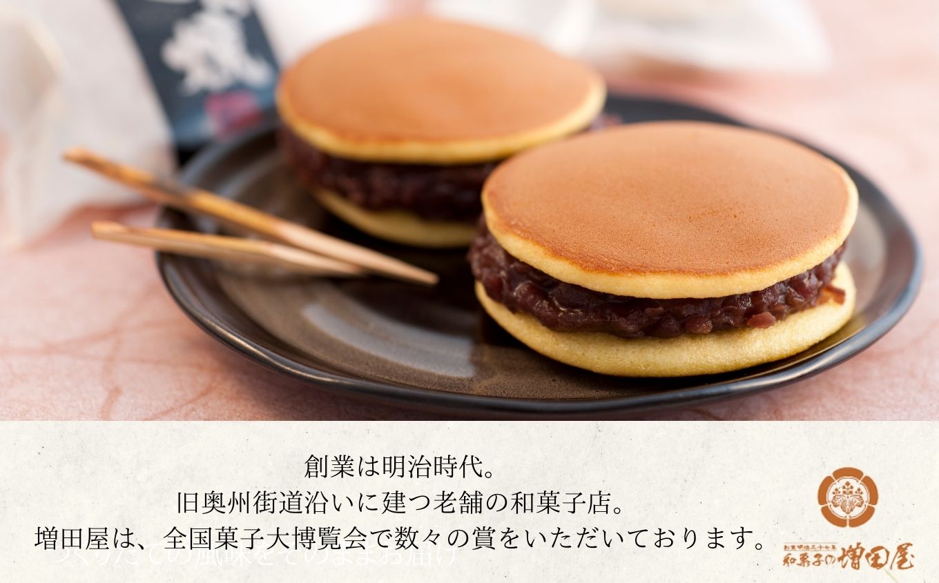 純生クリームどら焼き5個入り どら焼き 生クリームどら焼き 生クリーム 和菓子 お茶菓子 冷凍 小分け スイーツ 和スイーツ お茶菓子 おすすめ お中元 お歳暮 ギフト 二本松市 ふくしま 福島県 送料無料【有限会社増田屋】