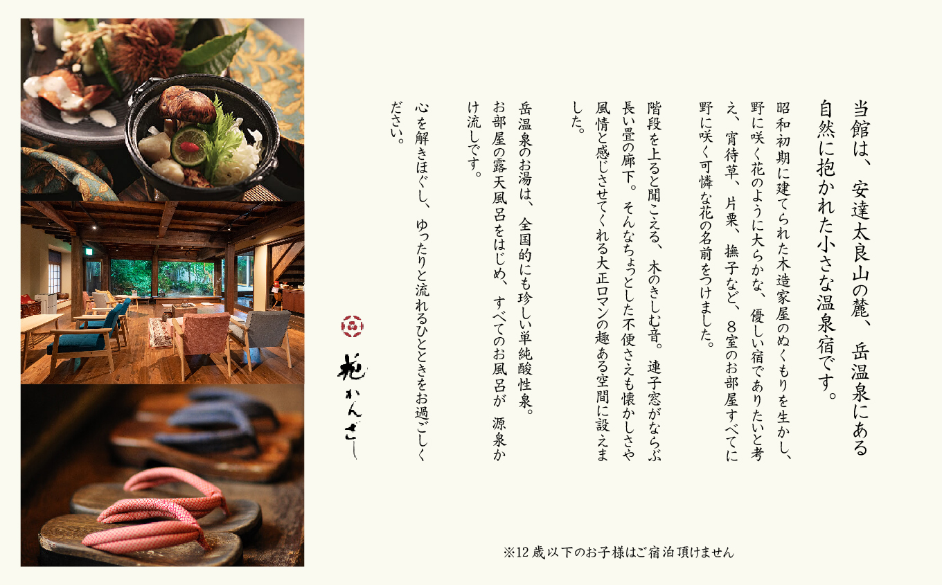 æºæ³ããæµãé²å€©é¢šåä»å®¢å®€ã«æ³ãŸã1æ³2é£ã®çŸé£ãã©ã³ è±ãããããã¢å®¿æ³åžïŒå®µåŸ
èãŸãã¯çæ ïŒ å®¿æ³ äœéš å²³æž©æ³ äººæ° ã©ã³ãã³ã° ãããã ã®ãã ãäžå
ãæ³æ® æ
é· ãµãããš çŽçš çŠå³¶ ãµãããŸ äºæ¬æŸåž éæç¡æãäžè¬ç€Ÿå£æ³äººå²³æž©æ³èгå
åäŒã